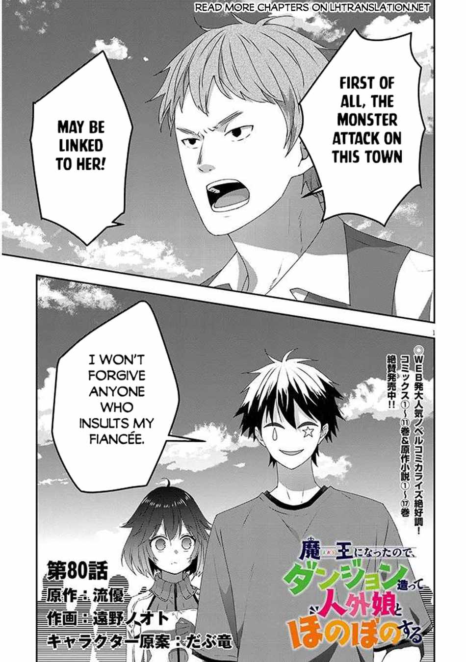Maou ni Natta node, Dungeon Tsukutte Jingai Musume to Honobono suru Chapter 80.1 2